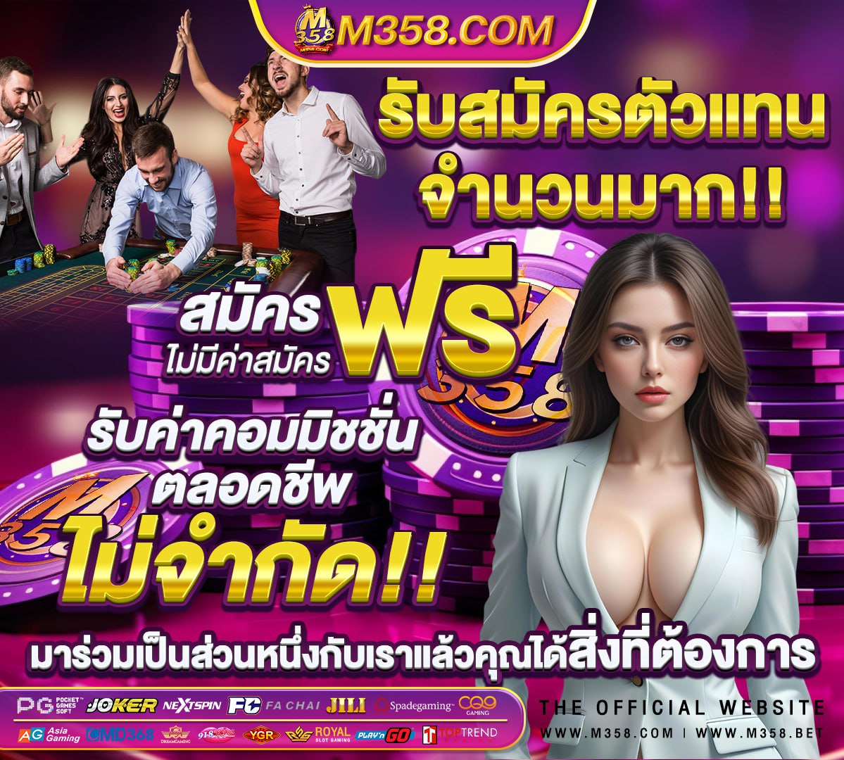 สุ่มเลข เกม 24